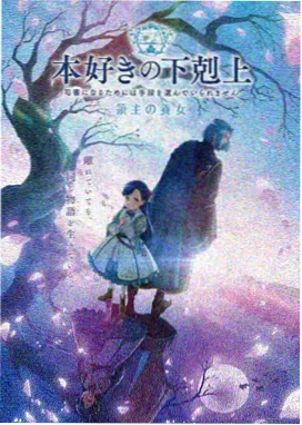 《星海列车》夜行列车车厢与星野剧照